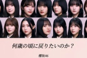 【櫻坂46/歌割り/パート割り】何歳の頃に戻りたいのか？-櫻坂46