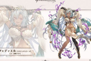 【グラブル】リミテッドキャラで実装と発表されたランスロットとフェディエル、それぞれグランデフェスとレジェフェスどっちで来るのかが気になるところ