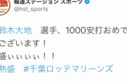 オリックス×楽天 　鈴木大地１０００安打