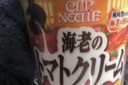 (´・ω・)カップヌードル　海老のトマトクリーム味食った？
