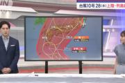 【悲報】台風10号､さらに西へ 九州もなんだかヤバそう