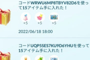 【ポケモンGO】趣旨変わってない？「ポケカのシリアルコード」の為に44200円！