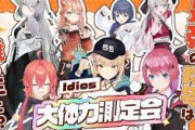 【にじさんじ】本日21時から、最強卍を決めろ！Idios大体力測定会！