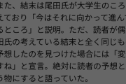 【漫画】尾田栄一郎「考察はイヤ」発言で、ワンピース考察系YouTuberが引退表明