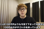 【悲報】ヒカキンさん、また募金で好感度稼ぎ…