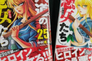 少年チャンピオン『六道の悪女たち』ＴＶアニメ化決定、4月放送！　制作はサテライト！ ヒロイン全員悪人