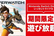 Switch Online「いっせいトライアル」に『オーバーウォッチ』登場