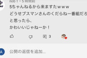 【陥落】5ちゃんねらー、2秒で堕ちる