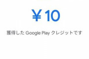 Google「職業は?」　ワイ「無職、っと」ﾎﾟﾁｰ