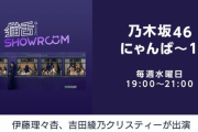【乃木坂46】猫舌あるやん！！！