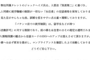 兎味ペロリナさんのサバトエンターテイメントさん、ジャックヘイズさんの外国人疑惑に対して公式文書を出す