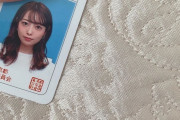 免許証でこんなに綺麗に映ってる人見たことないｗｗｗ【元乃木坂46】