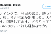 【悲報】タイリーグ所属の日本人選手さん、八百長を告発してしまう