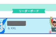 【ポケモンGO】「おひろめコンテンスト」もう中々１位取れない…
