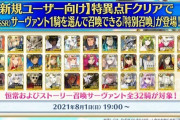 【FGO】コヤンスカヤ実装で青王が再び人権になった模様wwwwww←ぶっ壊れってレベルじゃねーぞ…