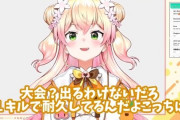 Vtuber トワ様のCRでのバズり方見たら他メンにも挑戦してほしくなるよな あくたんすいちゃんねねち辺り出てくれないかな←ねねち「出るわけないだろ」