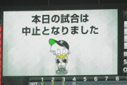 【ロッテ対西武3回戦】ロッテ対西武は４回裏途中雨のためノーゲーム