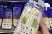 【画像あり】サウジアラビアでカツサンドが売れらてるみたいだけど何これ？