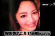 【速報】福岡で刺殺された川野美樹さん、中日ドラゴンズのファンだった