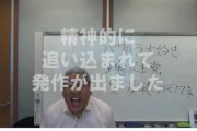 立花孝志が大発狂　逮捕されそうでメンタル崩壊😢（※画像あり）