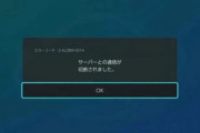 【悲報】ポケモン剣盾、ネット対戦一位のプレイヤーが切断バグを用いていたことが発覚して炎上