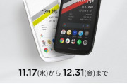 【悲報】スマホ売上ランキング、とんでもないことになるｗｗｗｗｗｗｗｗｗｗ