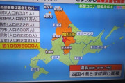 TBSひるおび「北海道の人口とかわからんわ……まぁ適当書いてもバレんやろｗ」