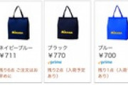 衝撃！！！乃木坂46効果で商品が驚異の品薄状態にwwwwww