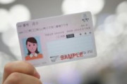 生活保護受給者の医療受診、マイナンバーカード必須に