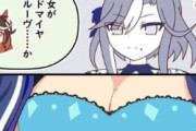 【ウマ娘】最低だよ…カイチョー…