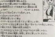 【朗報】萌え豚「ナミでイケない事しちゃ駄目ですか？」　尾田くん「別に構わないよ、好きに楽しんでください」