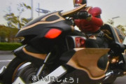 【仮面ライダークウガ】ゴウラムとかいうバイクのパワーアップパーツ