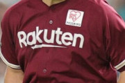 【悲報】楽天さん、海外スカウト派遣・外部コーチ招聘の資金すらないほど貧乏だった…