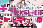【悲報】「追放モノ」、なろうで人気がでなくなってきてしまう…