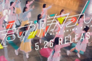 【日向坂46】ひなあいの合間に『君しか勝たん』のCMが流れた結果…
