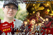 【悲報】竜騎士０７「ミステリーで『孤島の洋館もの』は何十年も前から全く書かれていない」