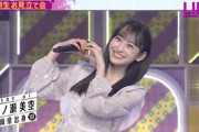 【乃木坂46】完璧すぎる笑顔！！！一ノ瀬美空『5期生お見立て会』ステージに登場！！！パフォーマンスまとめ！！！