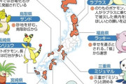 ポケモンと連携協定を結んだ都道府県