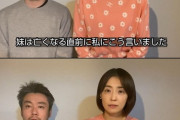 小林麻央「姉のブログに来て頂きありがとうございます。私の息子と娘は姉の元で育つのが一番です。」