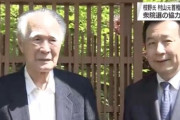 【立憲・枝野代表】村山元首相と面会 次の衆院選での協力を要請