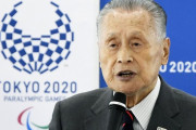 森喜朗氏「東京五輪は2021年に開催できなければ中止！！再延期はない！！」