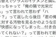 面接官「腐女子の嘘松ツイートを完成させなさい」ワイ(来たっ…！)