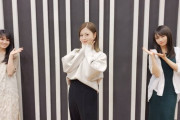 【乃木坂46】『白石麻衣のANN』放送直前の白石、秋元、大園の3ショットが美しすぎる・・・