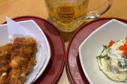 【画像】スシローで飲む