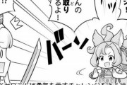 【グラブル】るっ！1406話 ミリンとセロニムの白刃取りチャレンジ