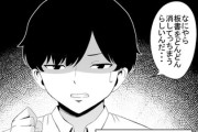 【板書】なんだよこの漫画ｗｗｗ【注意】