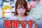 【激怒】人気女性YouTuber、電車内で盗撮されブチギレ「マジで犯罪なので訴えていいですか？」