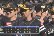 【日本ハム対ソフトバンク5回戦】ソフトバンクが９－３で日本ハムに逆転勝利！三森決勝３ラン！上林３４４日ぶり弾！日本ハムは今季ワースト９失点で逆転負け