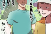 まじで帰れ！キャンプで遭遇した「ナンパお父さん」。奥さんの目を盗んで乱入してきて…