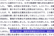【緊急】トランプおやびん、なんかまたヤバいことを言い出す　どうなるアメリカ